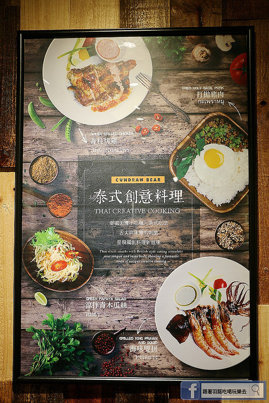 考乍熋宝泰式創意米食031