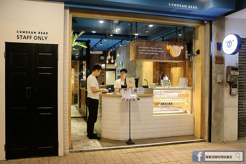 考乍熋宝泰式創意米食002