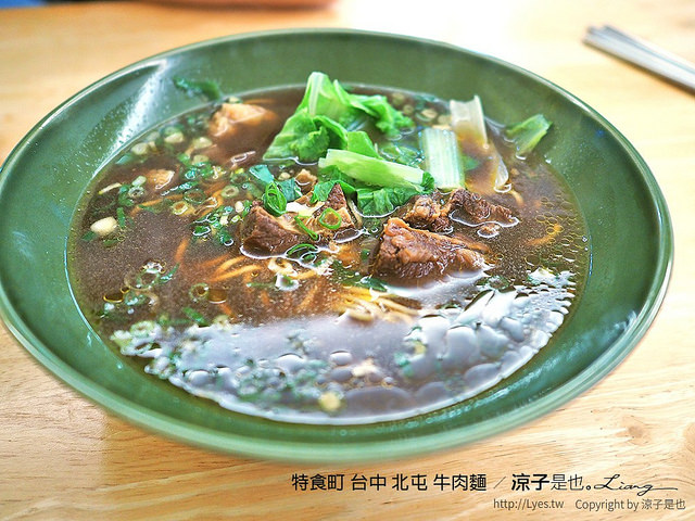 特食町 台中 北屯 牛肉麵 6