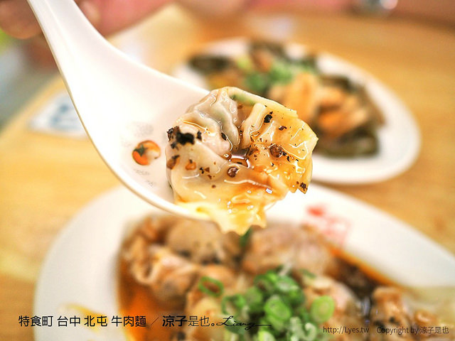 特食町 台中 北屯 牛肉麵 12