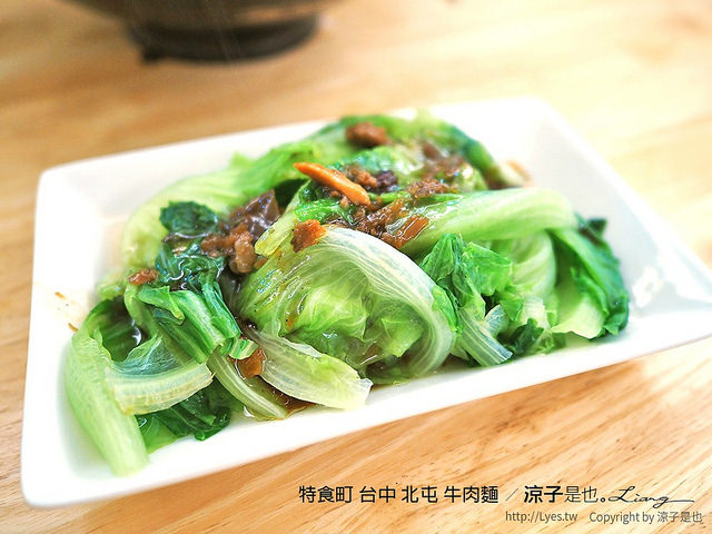 特食町 台中 北屯 牛肉麵 13