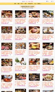 海綿飽飽的鳳梨城堡的美食牆