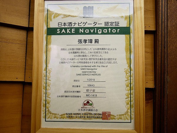 蔦燒日式居酒屋:蔦燒日式居酒屋-新北北投居酒屋 日本戰國風超復古 店內雖小五臟俱全 燒肉串燒或是酒品茶水通通有 下班後就來小酌一杯吧