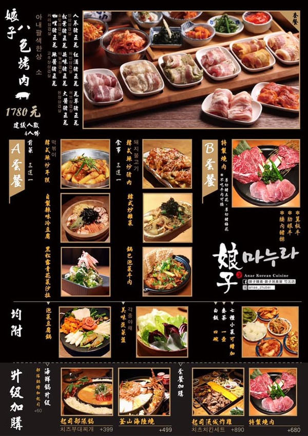 新竹韓式燒肉推薦娘子韓食!專人代烤又有氣氛,當日壽星免費贈送超浮誇燒肉蛋糕