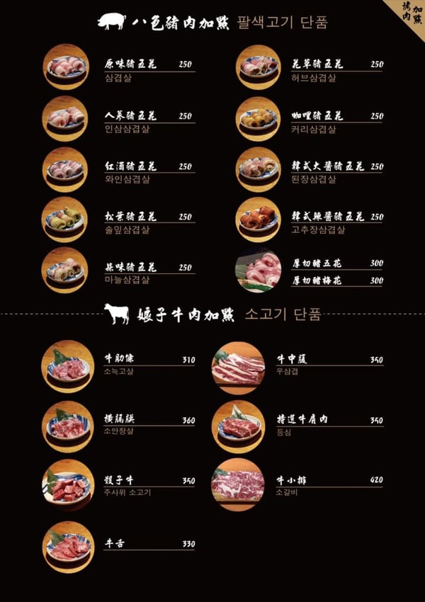 新竹韓式燒肉推薦娘子韓食!專人代烤又有氣氛,當日壽星免費贈送超浮誇燒肉蛋糕