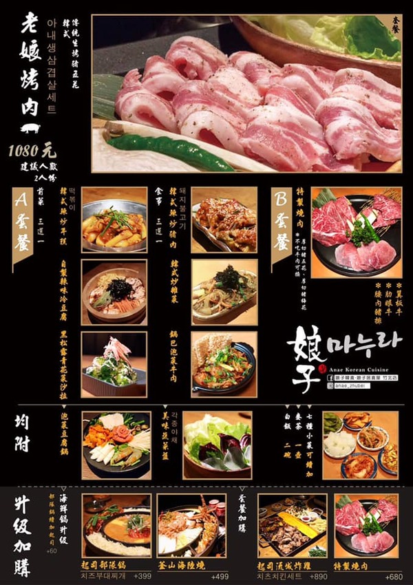 新竹韓式燒肉推薦娘子韓食!專人代烤又有氣氛,當日壽星免費贈送超浮誇燒肉蛋糕