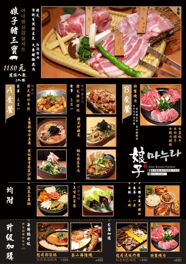 新竹韓式燒肉推薦娘子韓食!專人代烤又有氣氛,當日壽星免費贈送超浮誇燒肉蛋糕