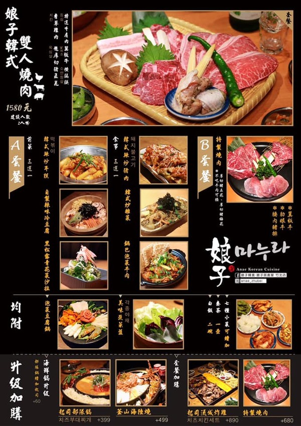 新竹韓式燒肉推薦娘子韓食!專人代烤又有氣氛,當日壽星免費贈送超浮誇燒肉蛋糕