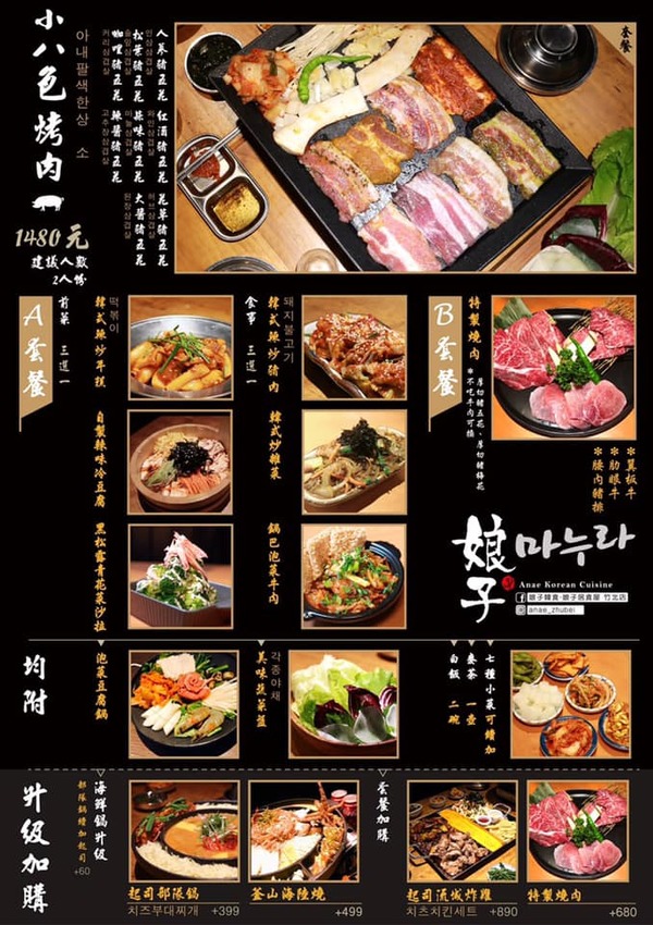 新竹韓式燒肉推薦娘子韓食!專人代烤又有氣氛,當日壽星免費贈送超浮誇燒肉蛋糕