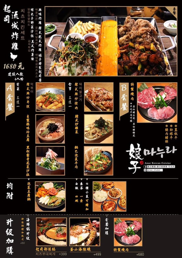 新竹韓式燒肉推薦娘子韓食!專人代烤又有氣氛,當日壽星免費贈送超浮誇燒肉蛋糕