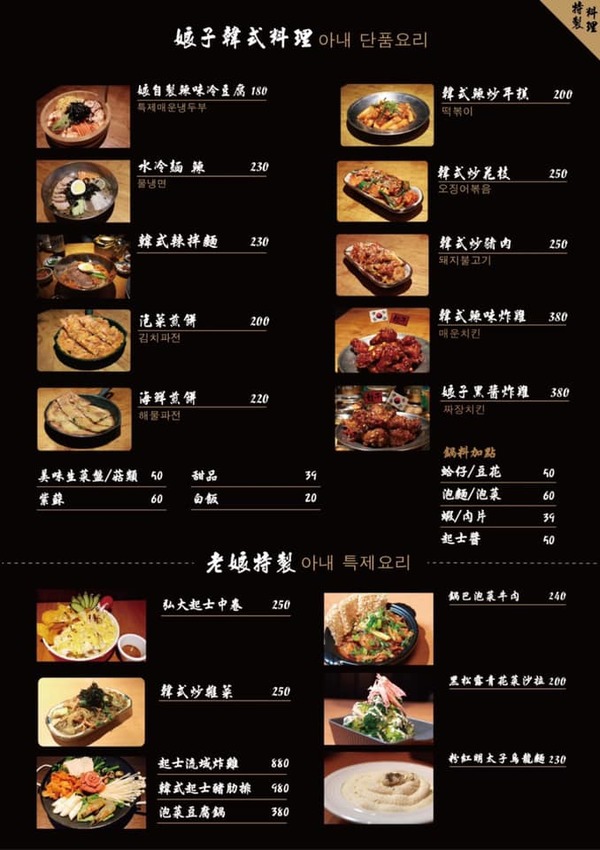 新竹韓式燒肉推薦娘子韓食!專人代烤又有氣氛,當日壽星免費贈送超浮誇燒肉蛋糕