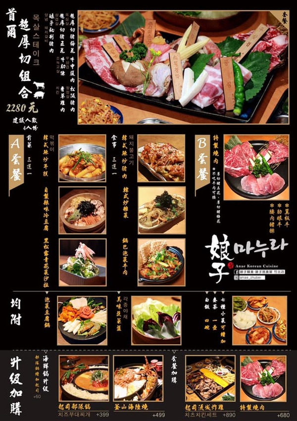 新竹韓式燒肉推薦娘子韓食!專人代烤又有氣氛,當日壽星免費贈送超浮誇燒肉蛋糕