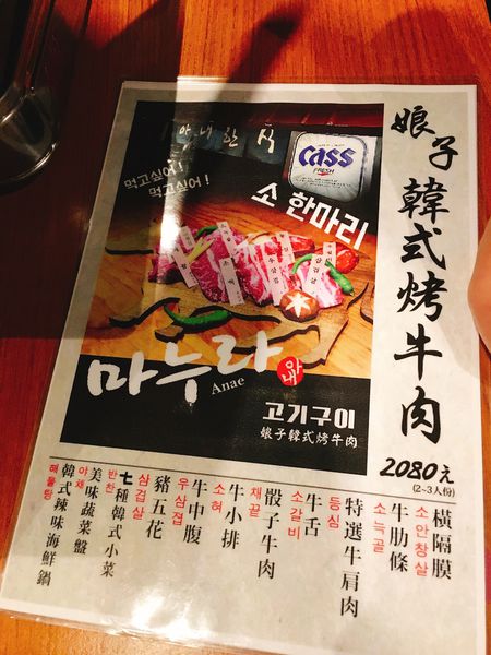 娘子燒肉菜單 (3).JPG