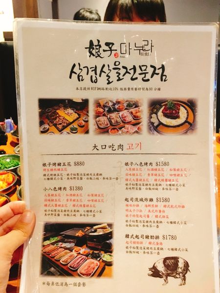 娘子燒肉菜單 (2).JPG