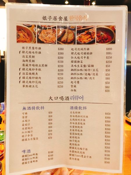 娘子燒肉菜單 (1).JPG
