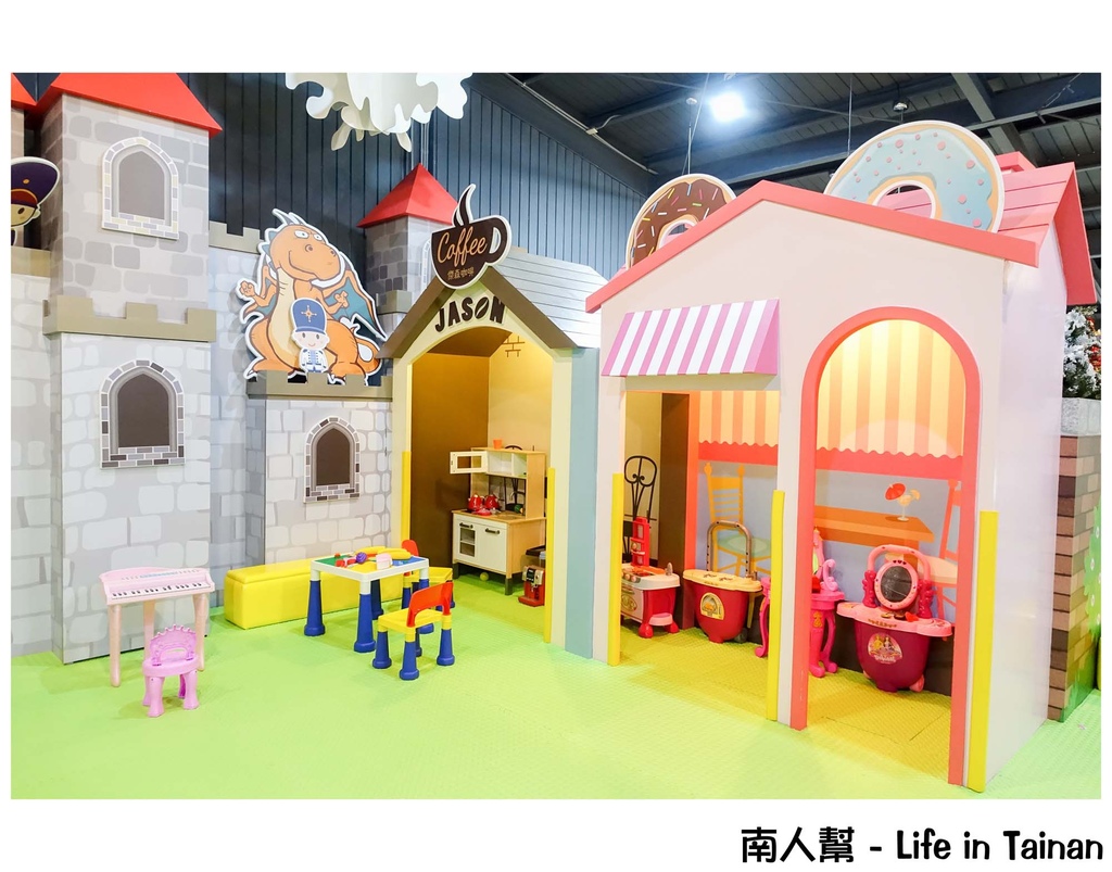 艾樂滋好食.玩樂&樂淘夢工廠