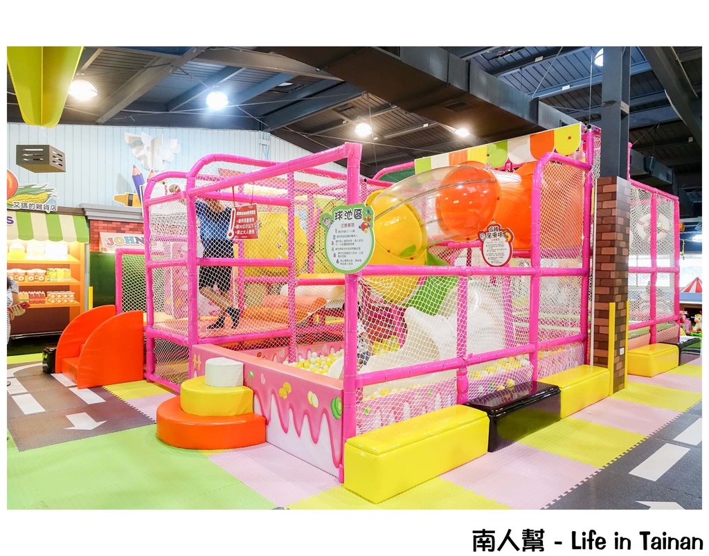 艾樂滋好食.玩樂&樂淘夢工廠