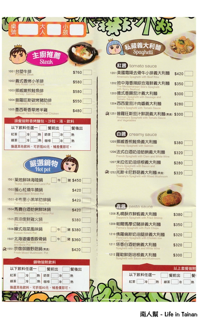 艾樂滋好食.玩樂&樂淘夢工廠