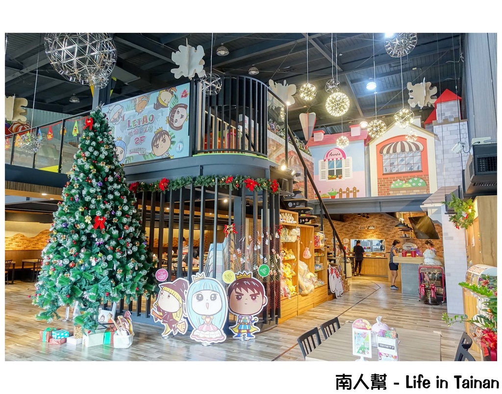 艾樂滋好食.玩樂&樂淘夢工廠