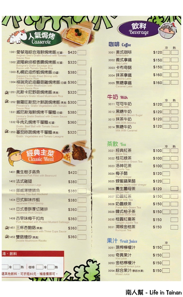 艾樂滋好食.玩樂&樂淘夢工廠