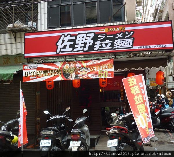 佐野拉麵(淡水英專店)：以銅板價享用日式拉麵--佐野拉麵(淡水英專店)体驗心得