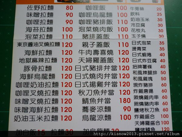 佐野拉麵(淡水英專店)：以銅板價享用日式拉麵--佐野拉麵(淡水英專店)体驗心得