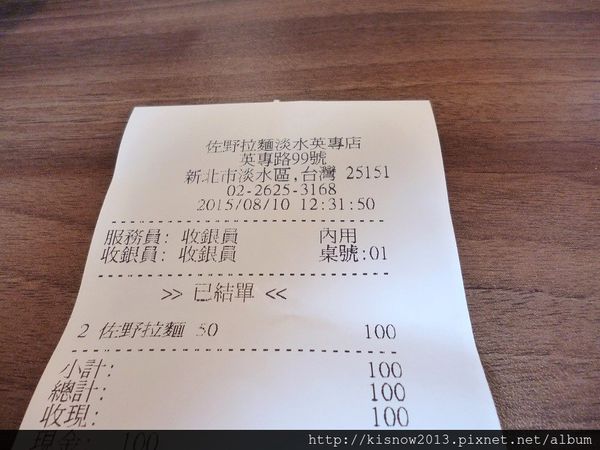 佐野拉麵(淡水英專店)：以銅板價享用日式拉麵--佐野拉麵(淡水英專店)体驗心得