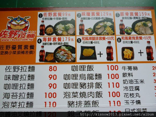 佐野拉麵(淡水英專店)：以銅板價享用日式拉麵--佐野拉麵(淡水英專店)体驗心得