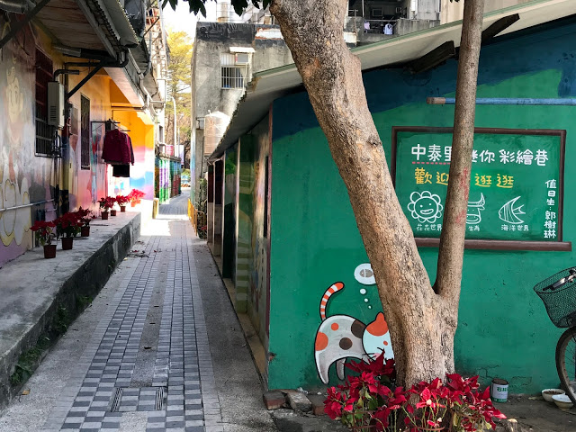 新莊中泰里~迷你彩繪巷