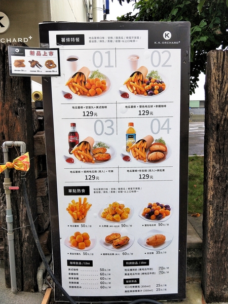 瓜瓜園地瓜生態故事館:【台南新化景點】瓜瓜園地瓜生態故事館~以地瓜為主題的觀光工廠