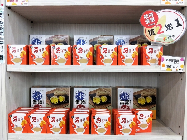 瓜瓜園地瓜生態故事館:【台南新化景點】瓜瓜園地瓜生態故事館~以地瓜為主題的觀光工廠