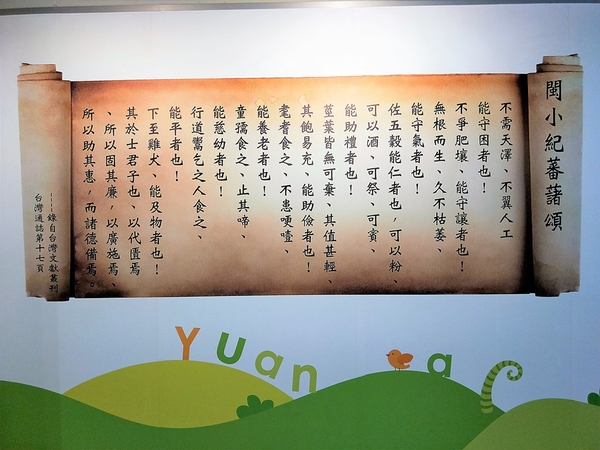 瓜瓜園地瓜生態故事館:【台南新化景點】瓜瓜園地瓜生態故事館~以地瓜為主題的觀光工廠