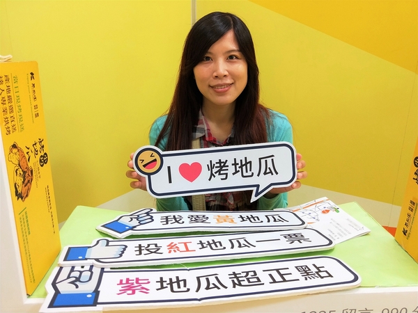 瓜瓜園地瓜生態故事館:【台南新化景點】瓜瓜園地瓜生態故事館~以地瓜為主題的觀光工廠