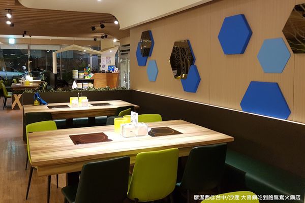 【台中/沙鹿】大喜鍋吃到飽鴛鴦火鍋店