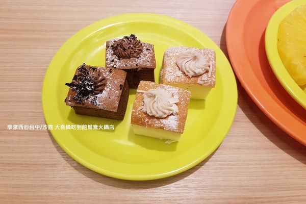 【台中/沙鹿】大喜鍋吃到飽鴛鴦火鍋店