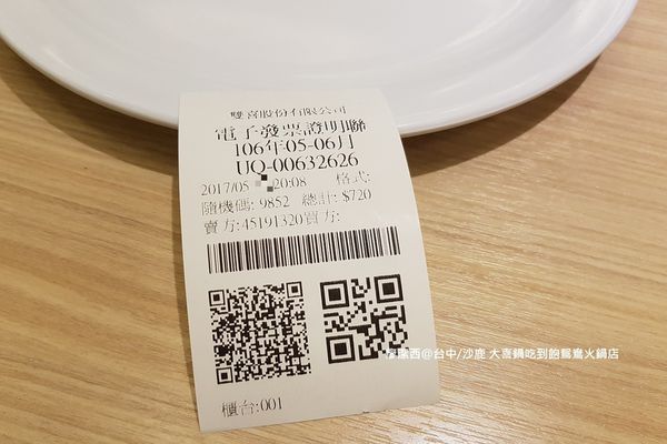 【台中/沙鹿】大喜鍋吃到飽鴛鴦火鍋店