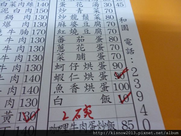 和園川味小吃：平價實惠的合菜小館--和園川味小館体驗心得