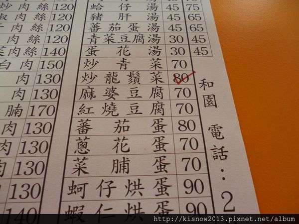 和園川味小吃：平價實惠的合菜小館--和園川味小館体驗心得