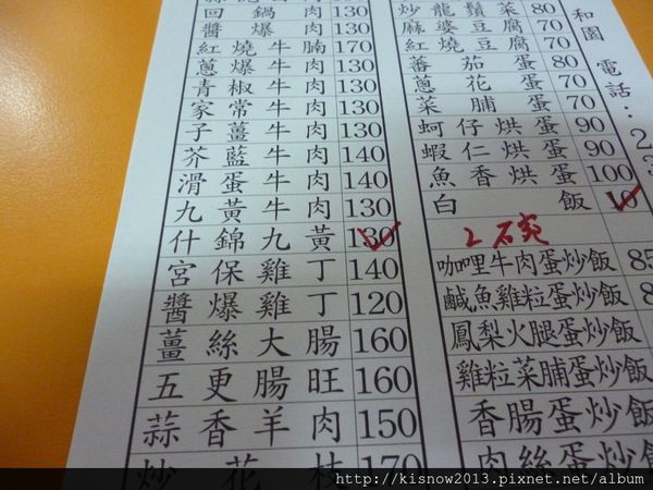 和園川味小吃：平價實惠的合菜小館--和園川味小館体驗心得