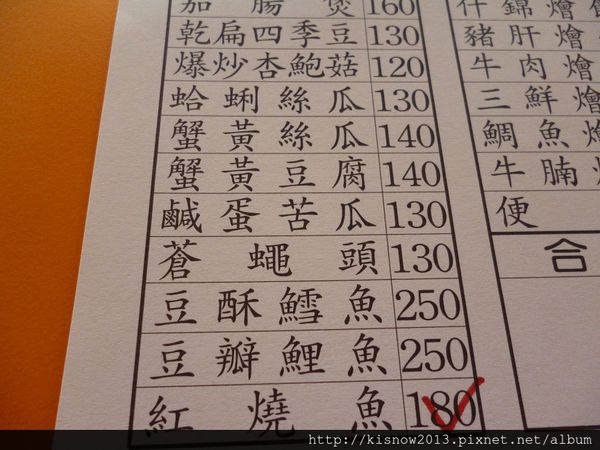 和園川味小吃：平價實惠的合菜小館--和園川味小館体驗心得