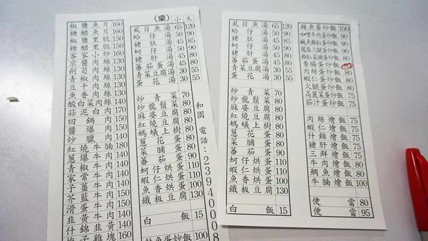 【台北美食】和園川味小吃-中午用餐時間必定會爆滿的美味炒飯 【台北美食】和園川味小吃-中午用餐時間必定會爆滿的美味炒飯