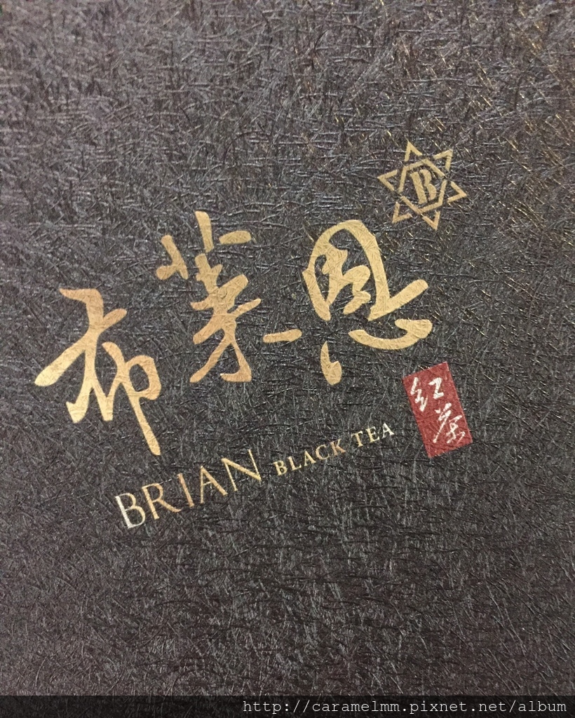 20170219（布萊恩紅茶）_170220_0007.jpg