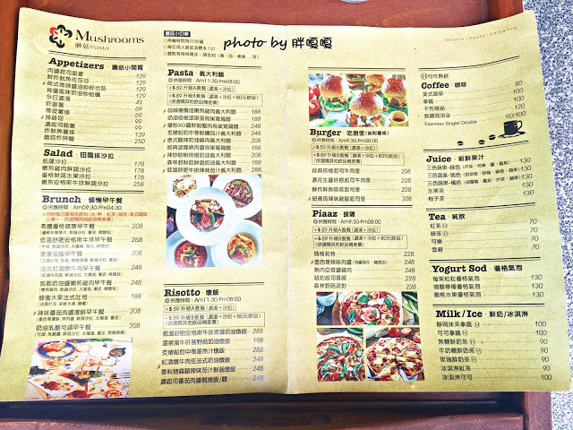 【台中 南屯】蘑菇Pasta-大墩店♧♧悄悄的~蘑菇第三家又默默地在市區也開了一家囉！餐點依舊划算，份量也挺足，男生吃的飽，空間更加寬敞、舒適^^