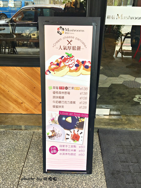 【台中 南屯】蘑菇Pasta-大墩店♧♧悄悄的~蘑菇第三家又默默地在市區也開了一家囉！餐點依舊划算，份量也挺足，男生吃的飽，空間更加寬敞、舒適^^