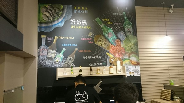 好好鍋：高雄~好好鍋~日式涮涮鍋 優質大盤肉~肉多新鮮~堅持天然好食材~