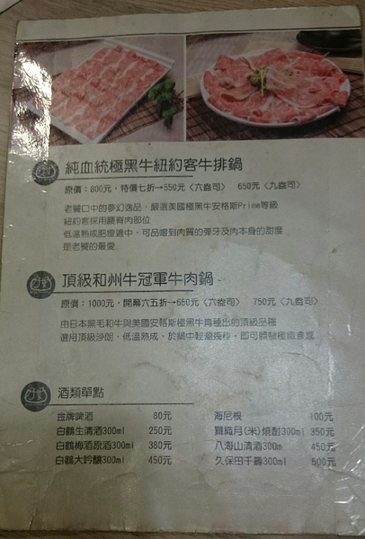 好好鍋：高雄~好好鍋~日式涮涮鍋 優質大盤肉~肉多新鮮~堅持天然好食材~