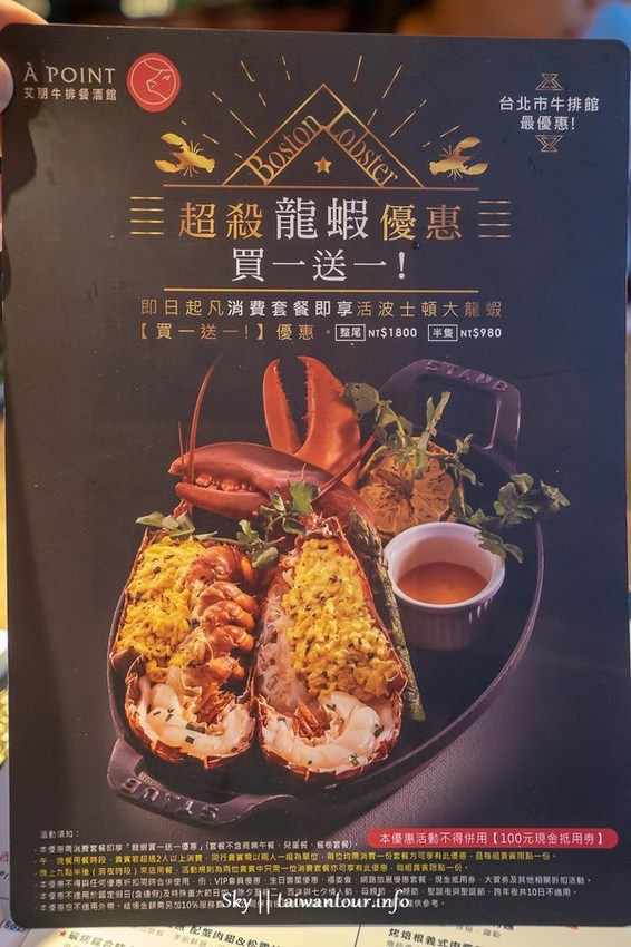 À Point Steak & Bar艾朋牛排餐酒館：信義區美食【艾朋牛排餐酒館】菜單價位情侶約會