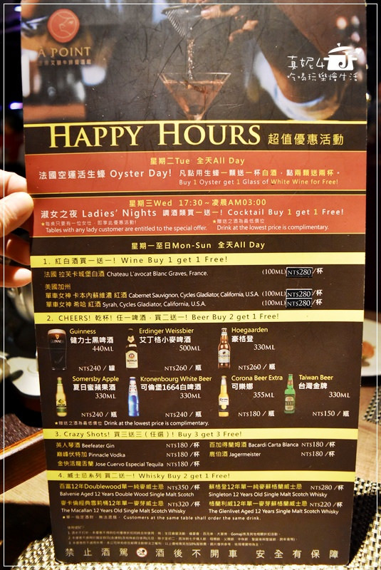 A Point Steak&Bar 艾朋牛排餐酒館