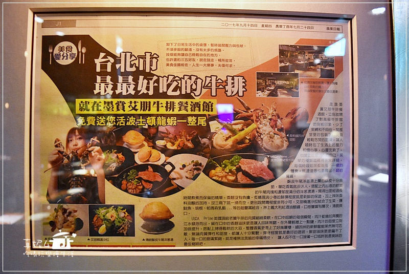 A Point Steak&Bar 艾朋牛排餐酒館