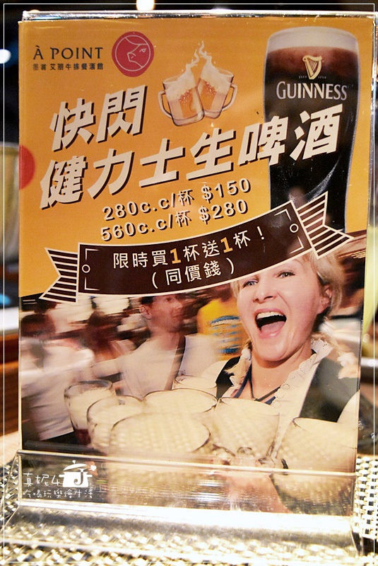 A Point Steak&Bar 艾朋牛排餐酒館